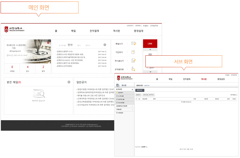 그룹웨어 PC