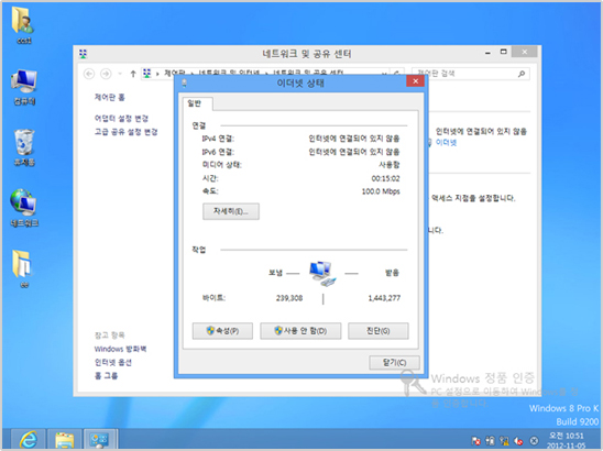 이더넷 상태