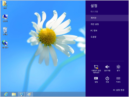 제어판